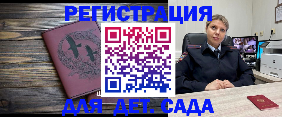 временная регистрация в Приволжске