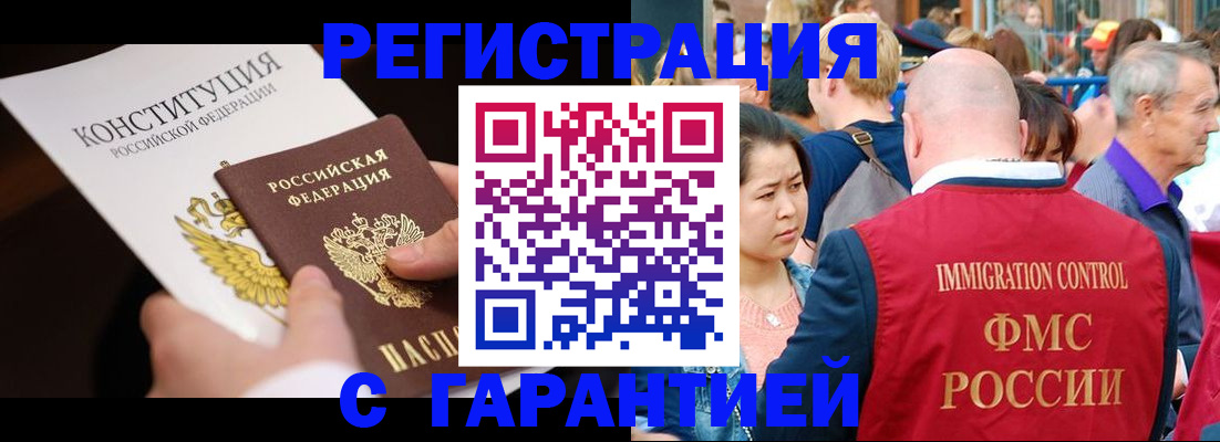 прописка от собственника в Приволжске