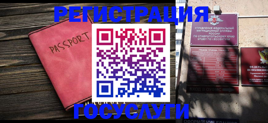 прописка штамп в Приволжске
