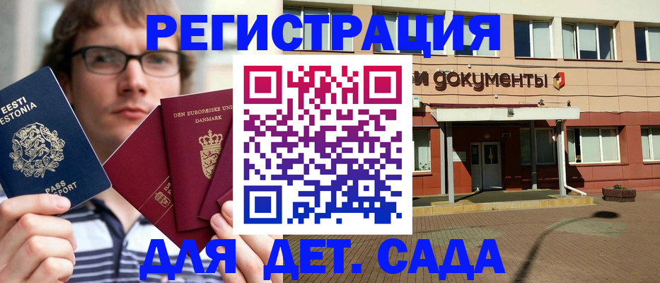 временная регистрация госуслуги в Приволжске