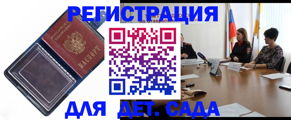 временная регистрация для всех в Приволжске