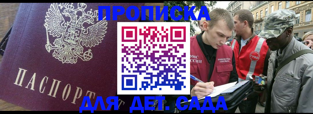 прописка иностранных граждан в Приволжске